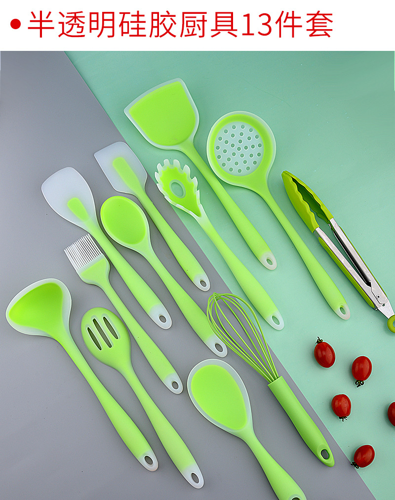 硅胶厨具半透厨具13件套