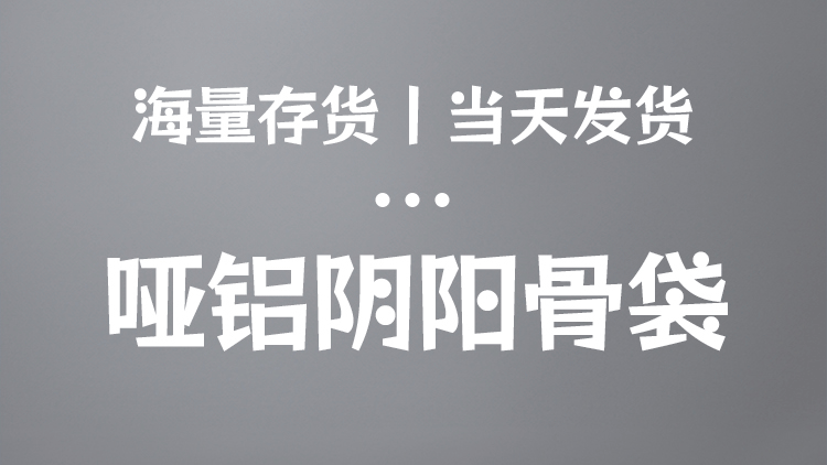 自封袋改-拷贝_01.gif