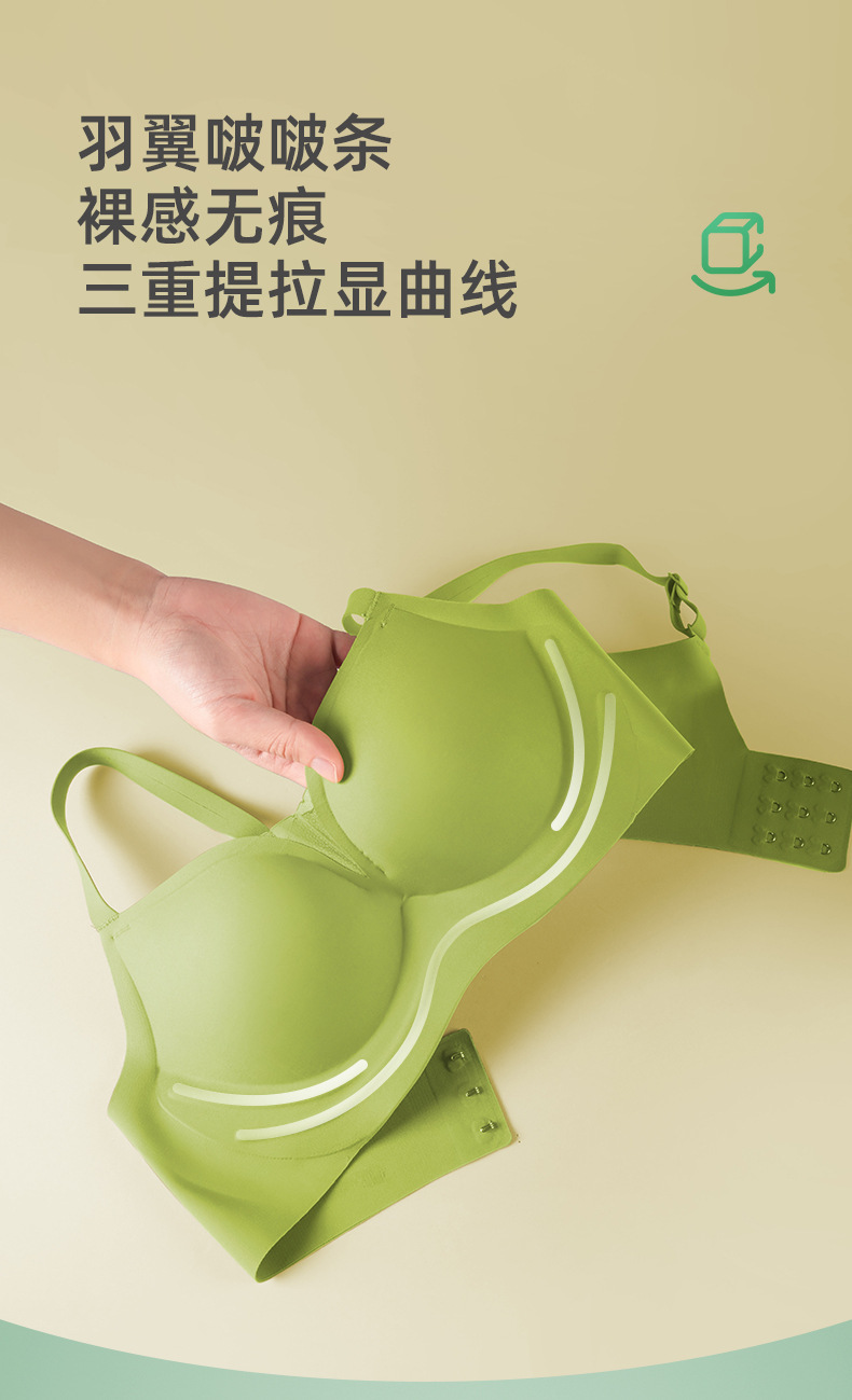 帮手描述图：无痕内衣女小胸聚拢软支撑平胸上托调整型收副乳抹胸