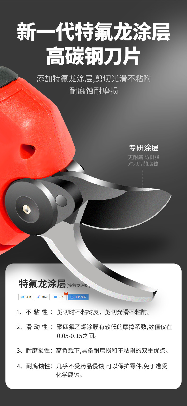 电动剪刀详情_07.jpg