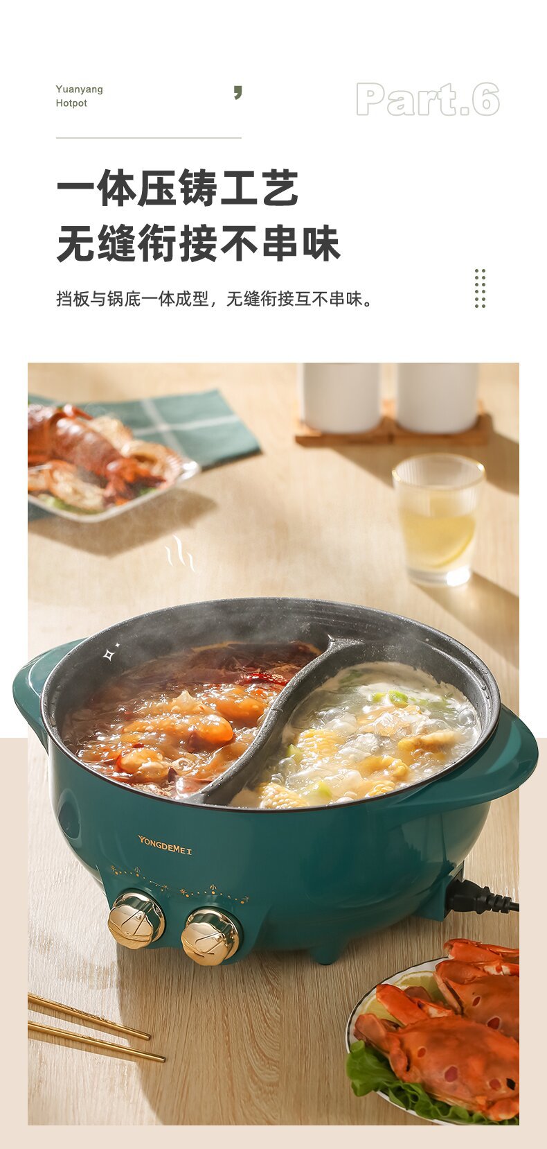 鸳鸯火锅-详情_14_proc