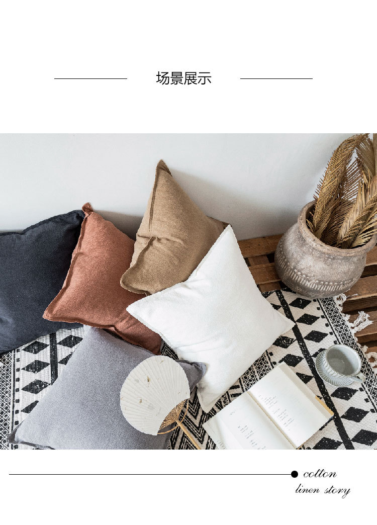 纯色棉麻抱枕_04.jpg