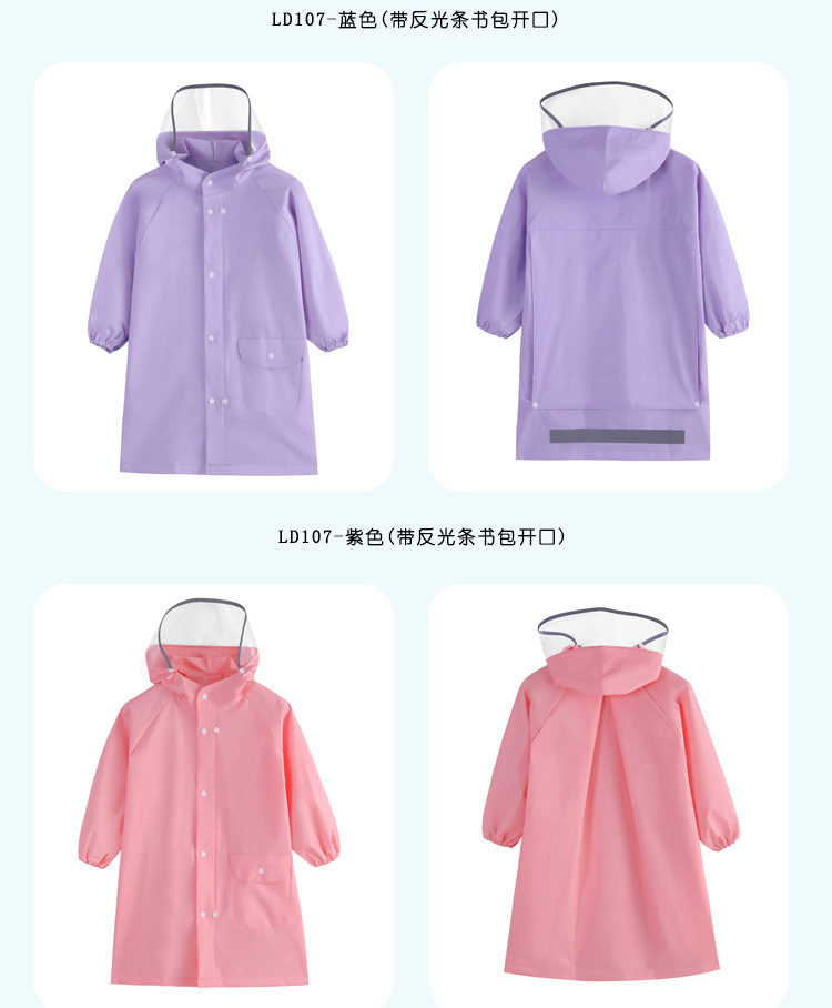 儿童雨衣_12