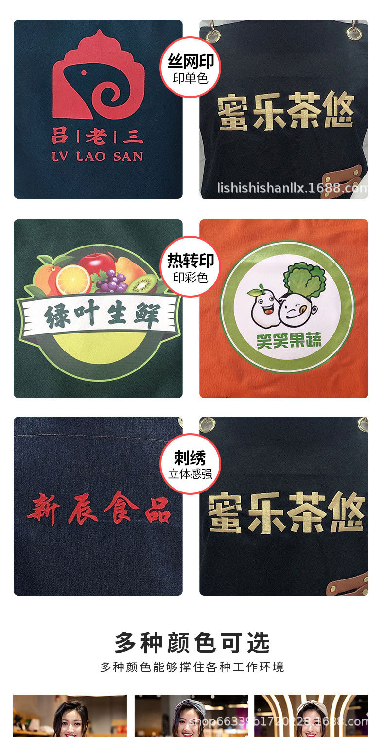 罗晋同款围裙_03.jpg