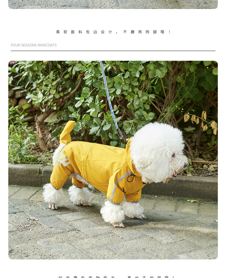 线上宠物雨衣详情_19