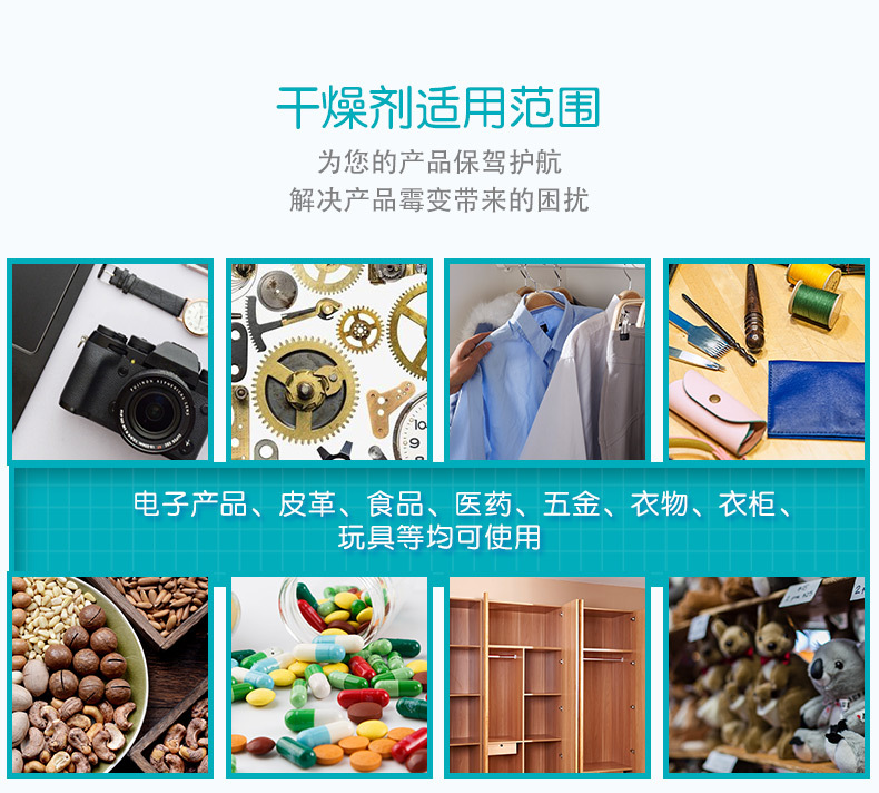 干燥剂2_08
