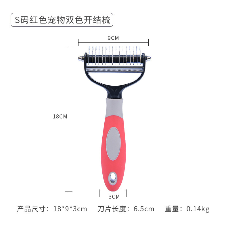 S码红色宠物双色开结梳.jpg