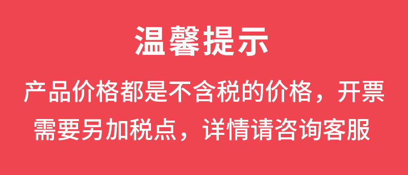 温馨提示