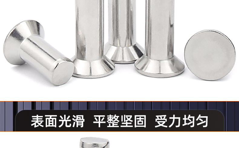 铝沉头实心铆钉_03_17.jpg
