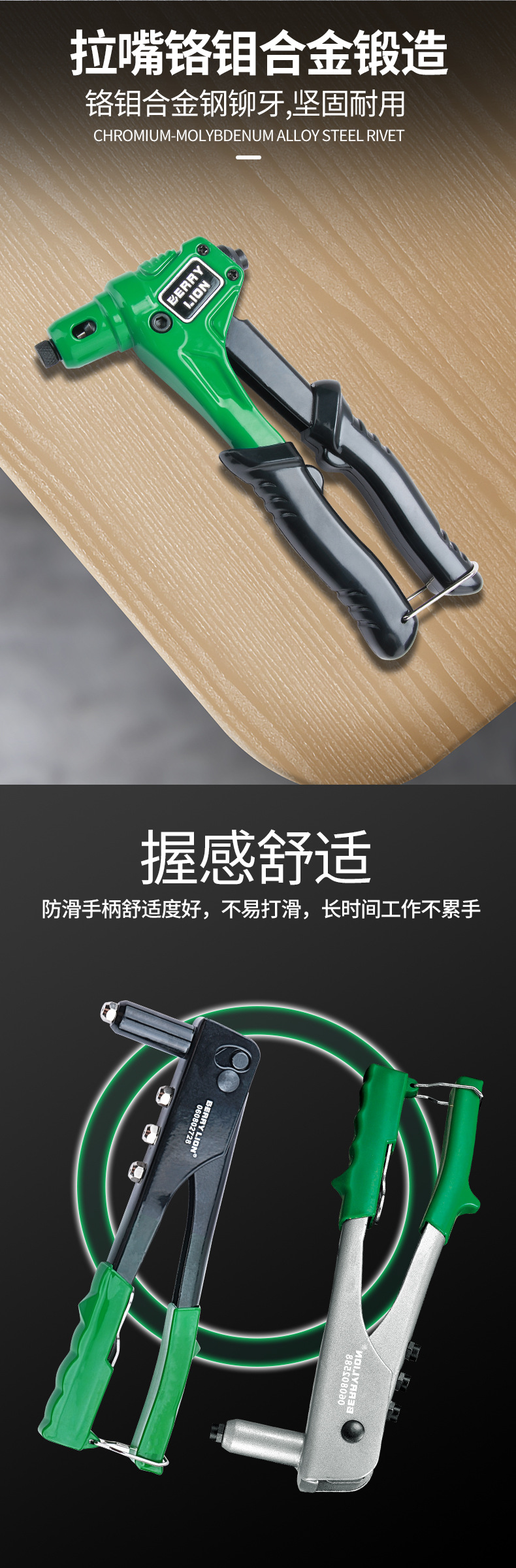 拉铆枪详情页_05.jpg