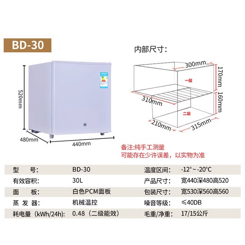 BD-30珍珠白【单冷冻】.jpg