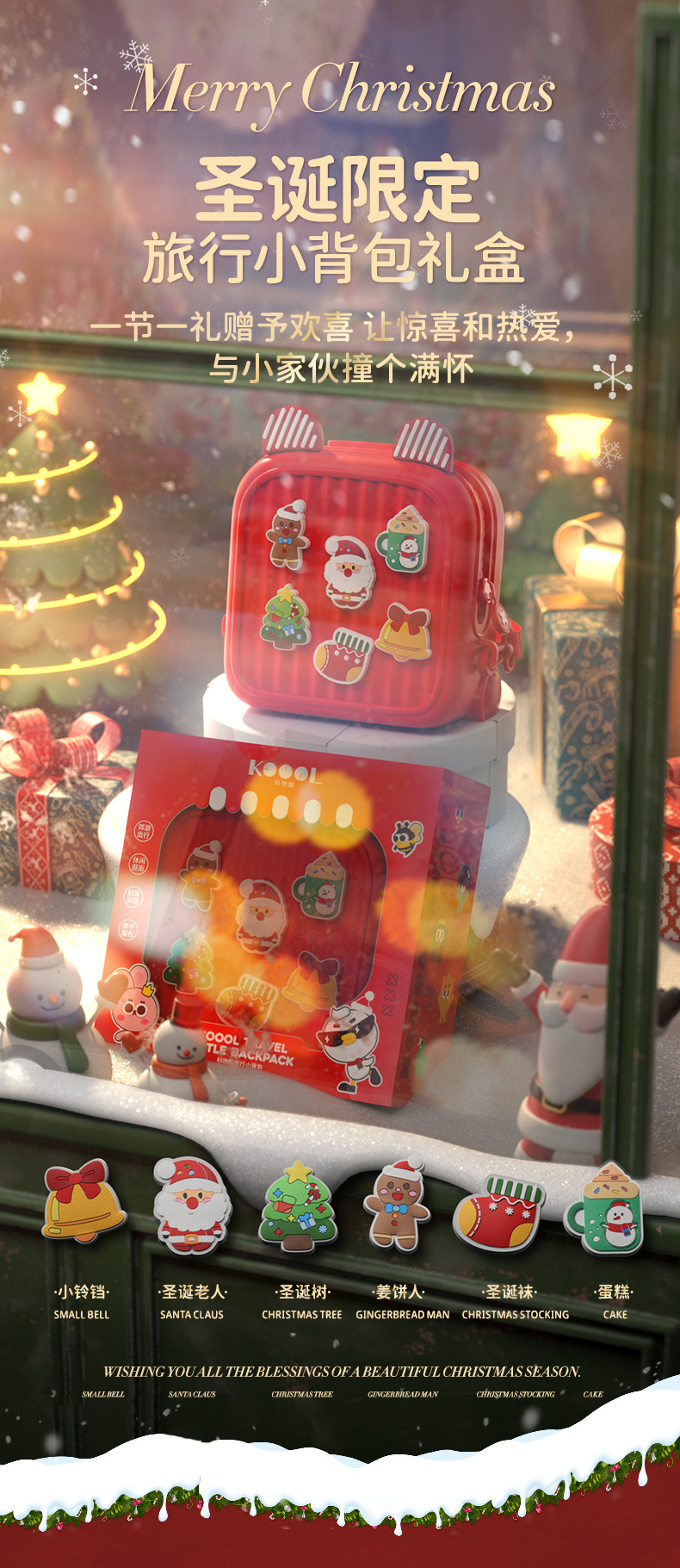 K10-圣诞小包-1_01