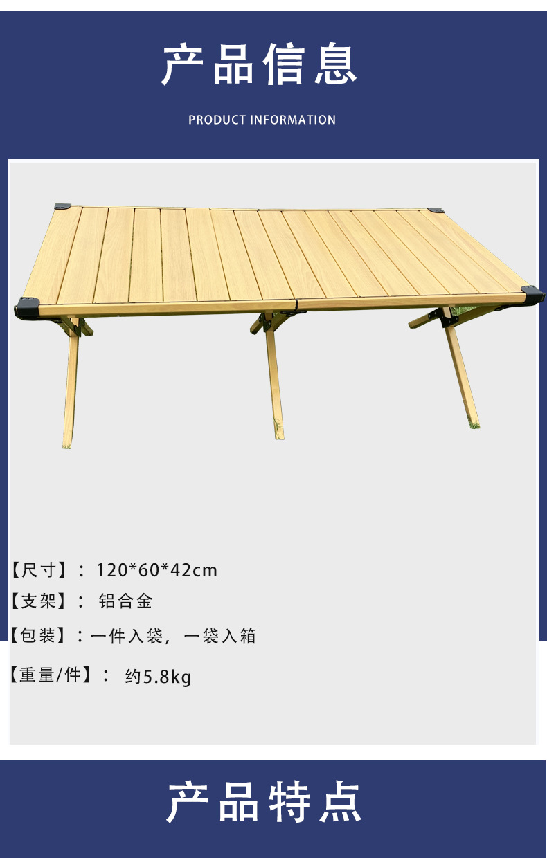 产品信息