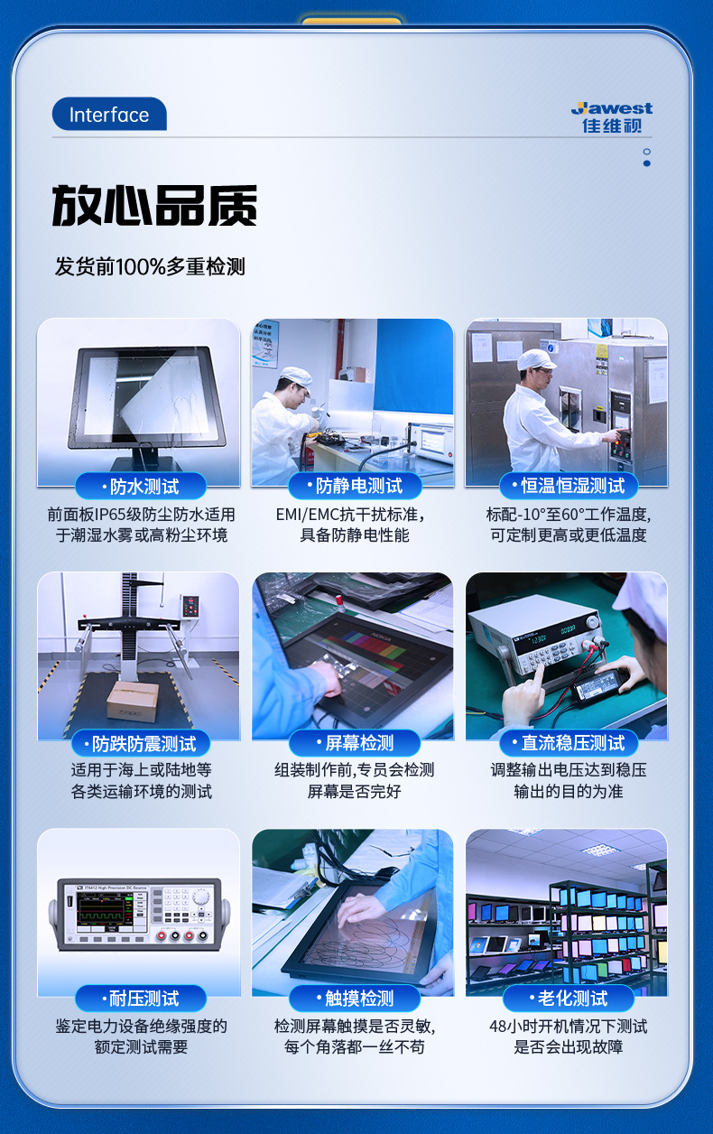 四代显示器_18