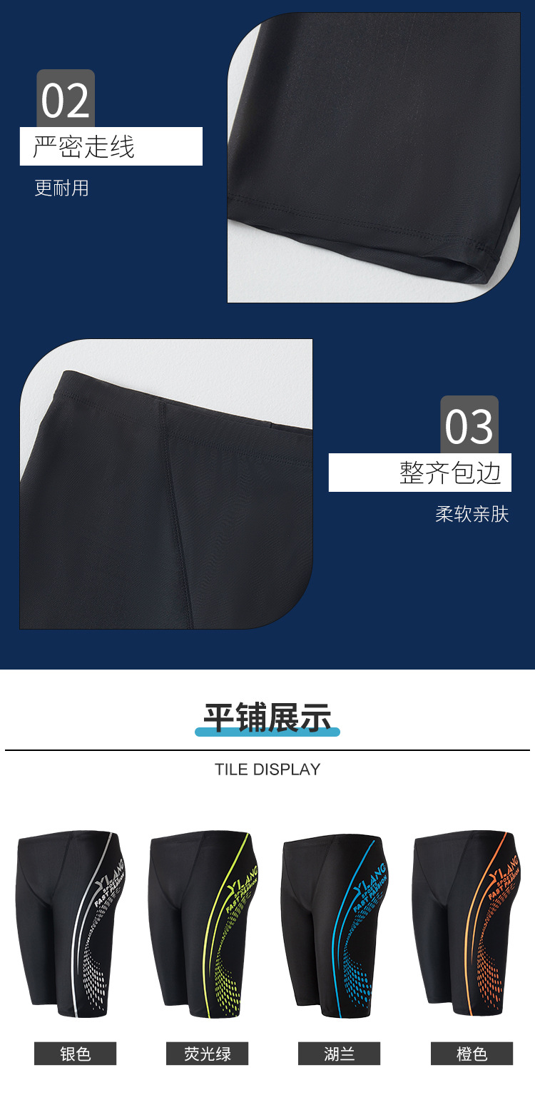 长泳裤立体波点详情页_09