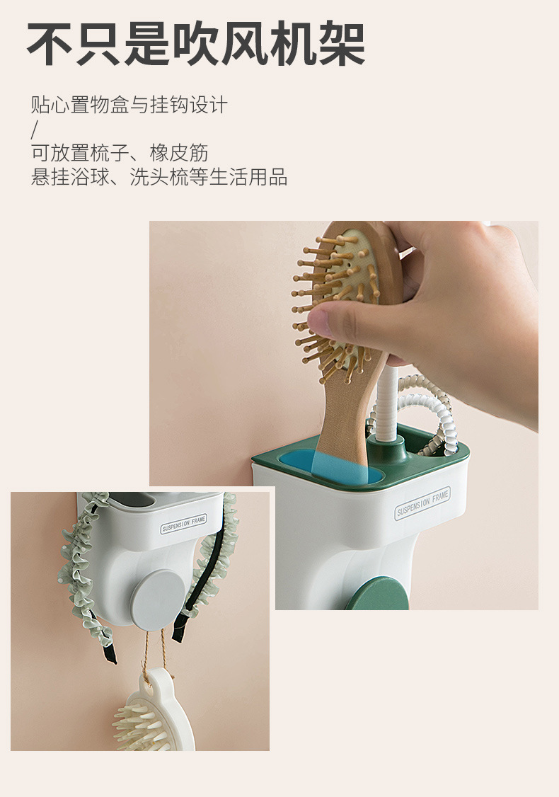 吹风机架_06