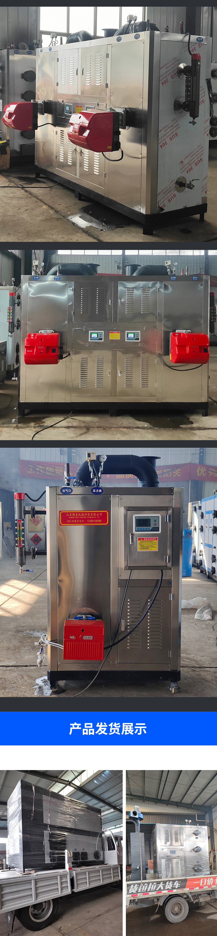 燃油燃气加热蒸汽发生器详情页_04(1).jpg