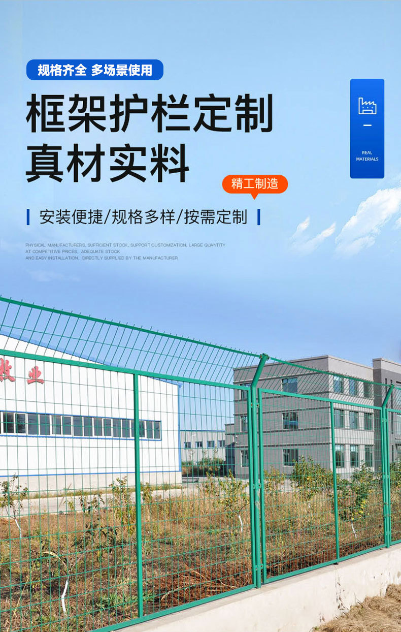 框架式护栏网详情_01.jpg