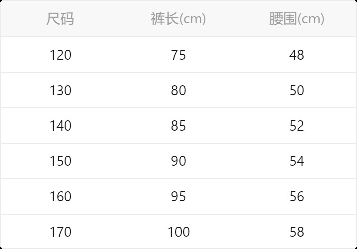 爱心天丝裤尺码表