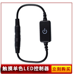 5-触摸单色-思源