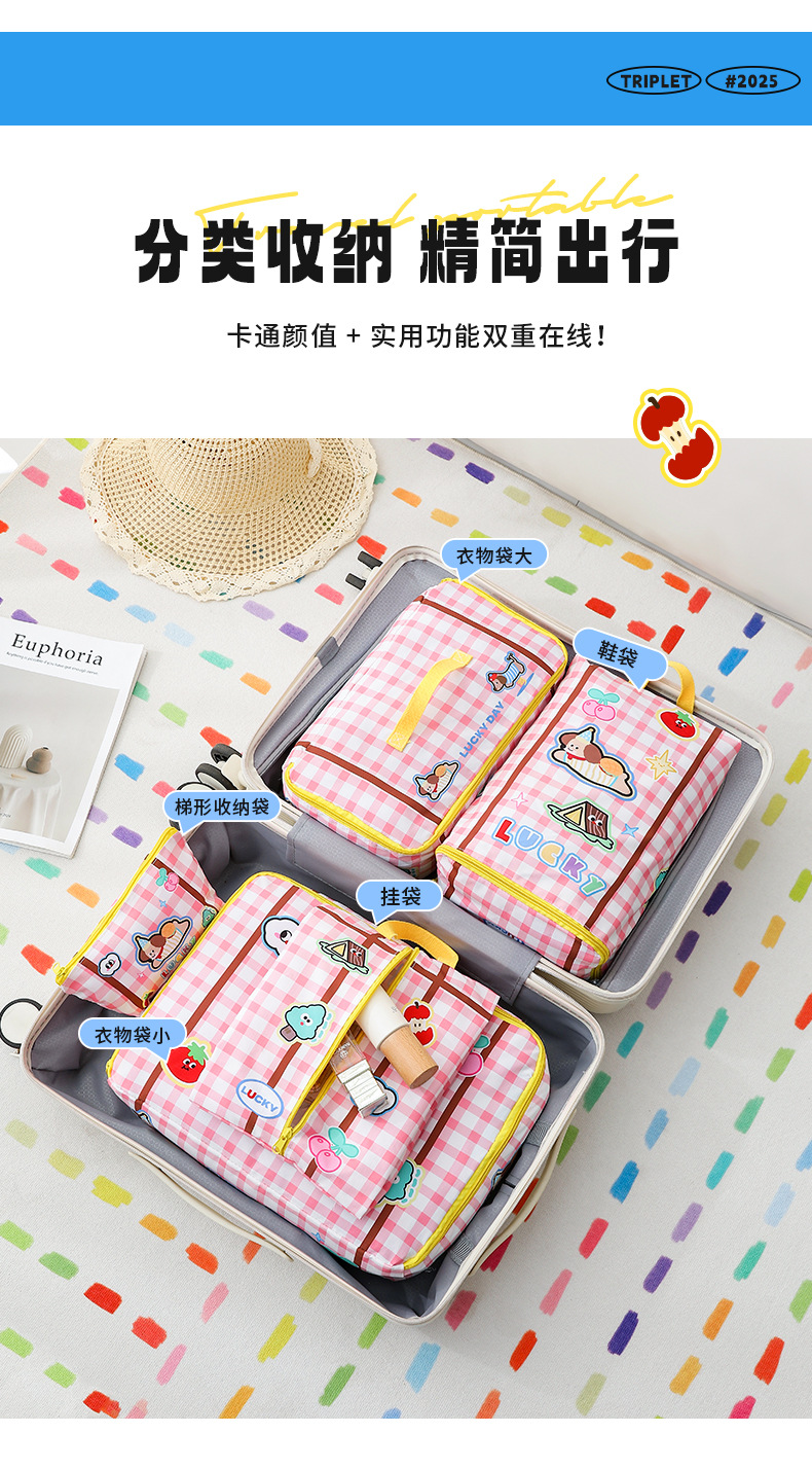 五件套旅行收纳袋_06.jpg