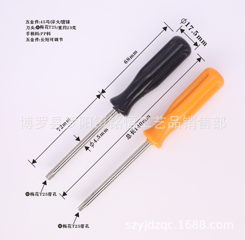 A-098-4.5X140MM-T25孔橙色和黑色-4