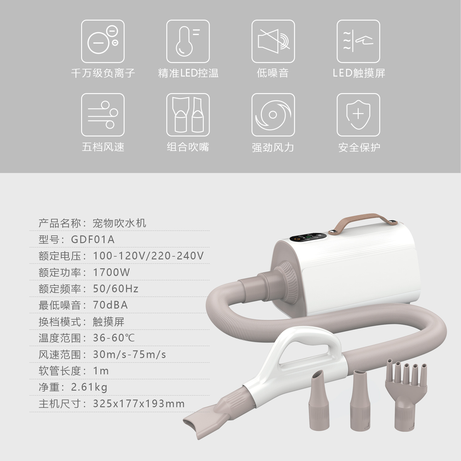 GDF01A-宠物吹水机-中文版_02