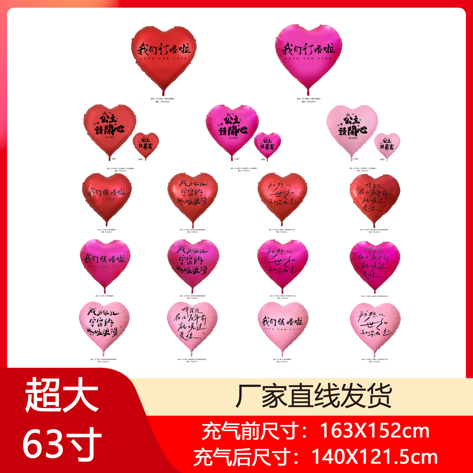 63寸桃心合集图