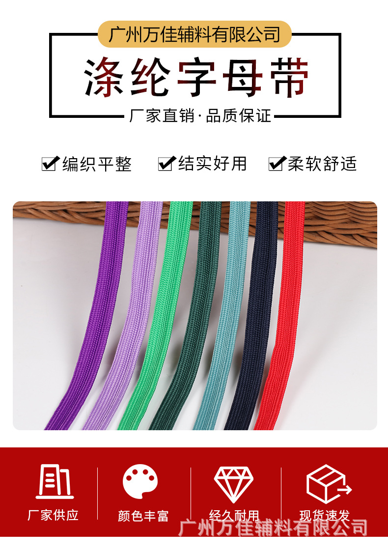 涤纶子母带_01.jpg