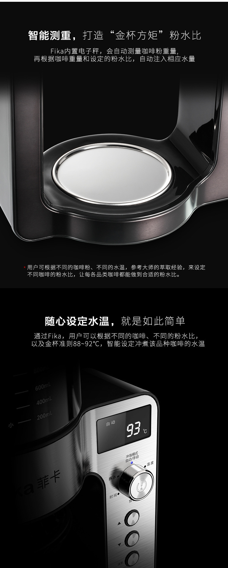 FIKA经典手冲咖啡机_详情06.jpg