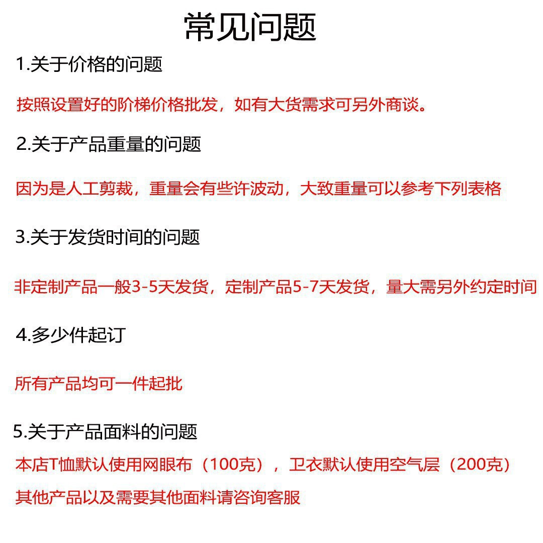 一键上货_20241012131508