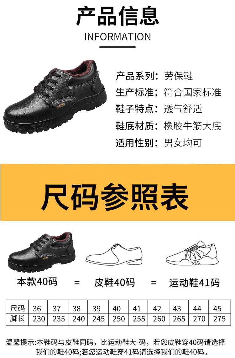 劳保鞋详情2_09.jpg