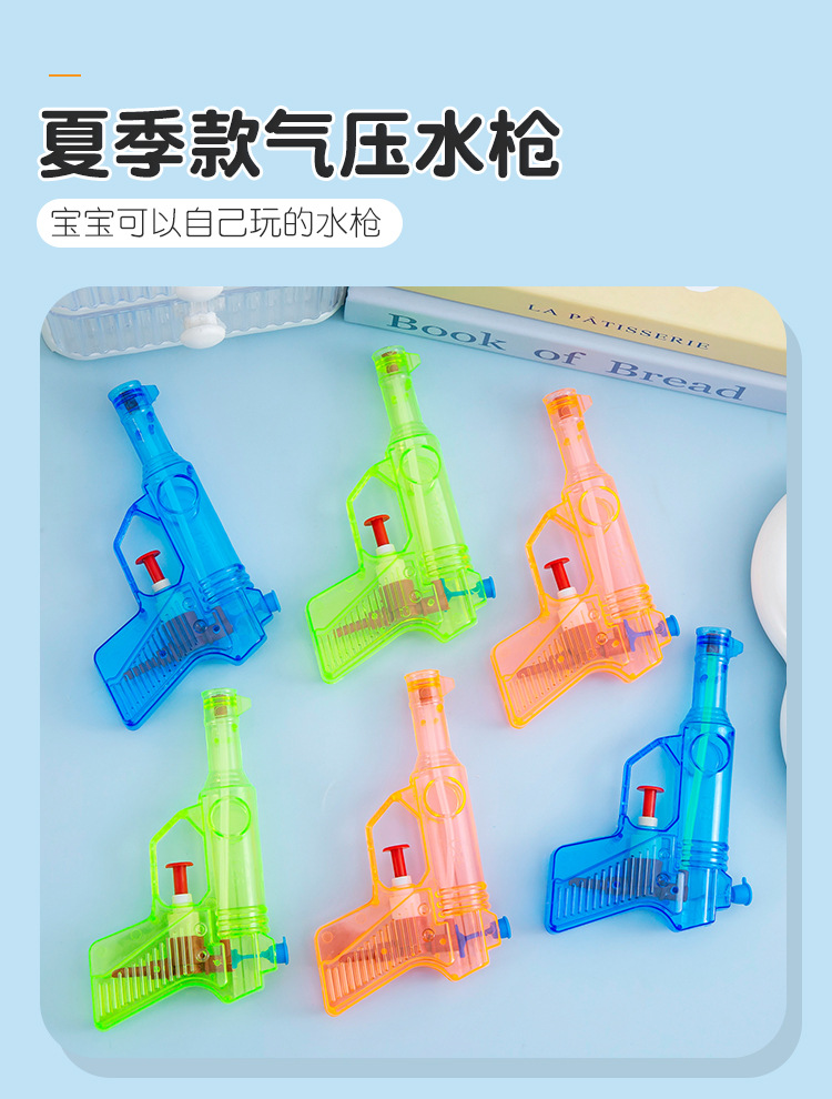 儿童迷你水枪_03.jpg?x-oss-process=image/format,png