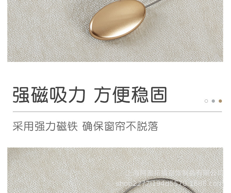 磁力窗帘扣-02-1_11