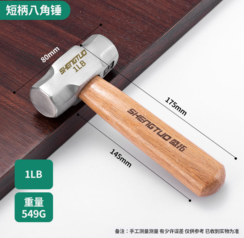 6-短柄小锤子_10.jpg