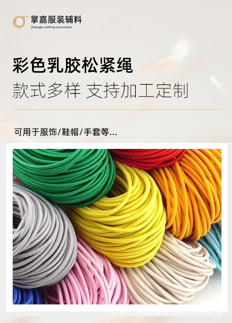 松紧绳_02.jpg