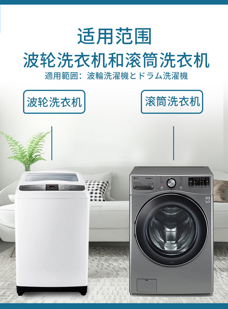 洗衣机16日文无方正字体_07.jpg