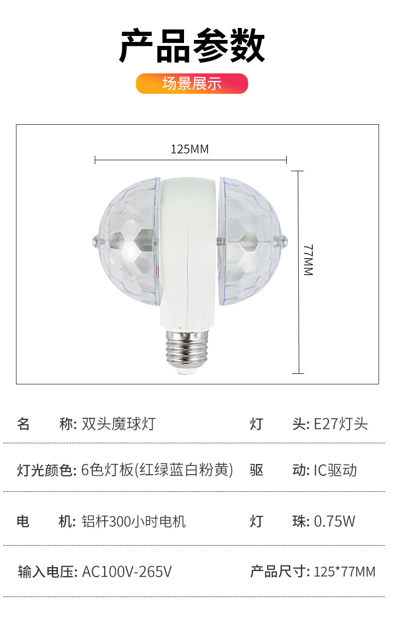 魔球详情_10.jpg