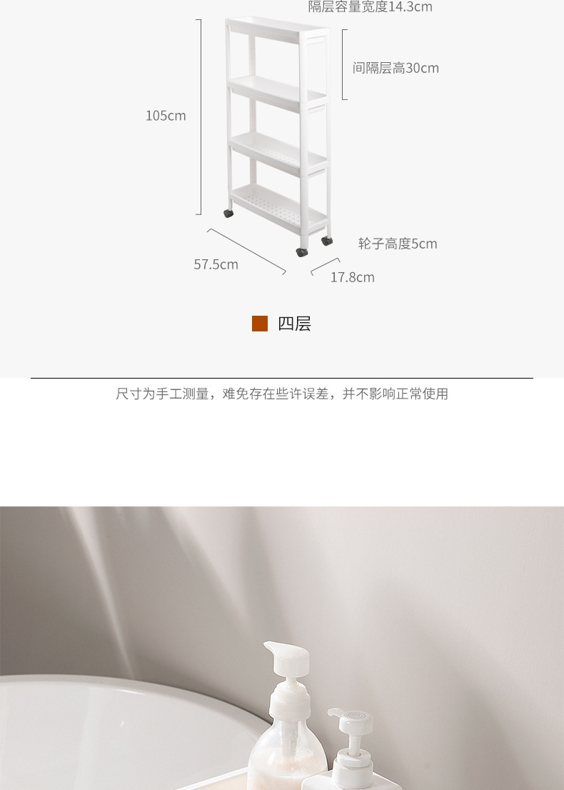 夹缝置物架12.jpg