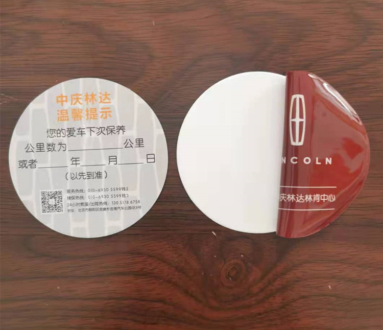 中庆双面静电贴