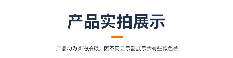 实拍展示