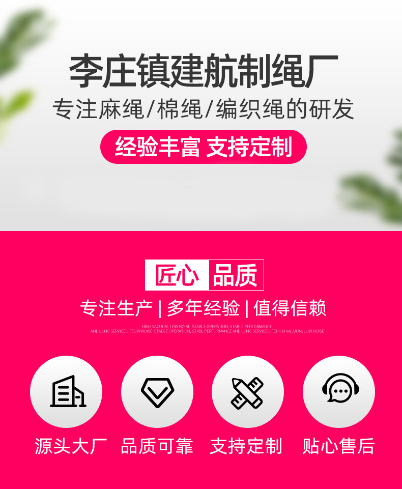 麻绳