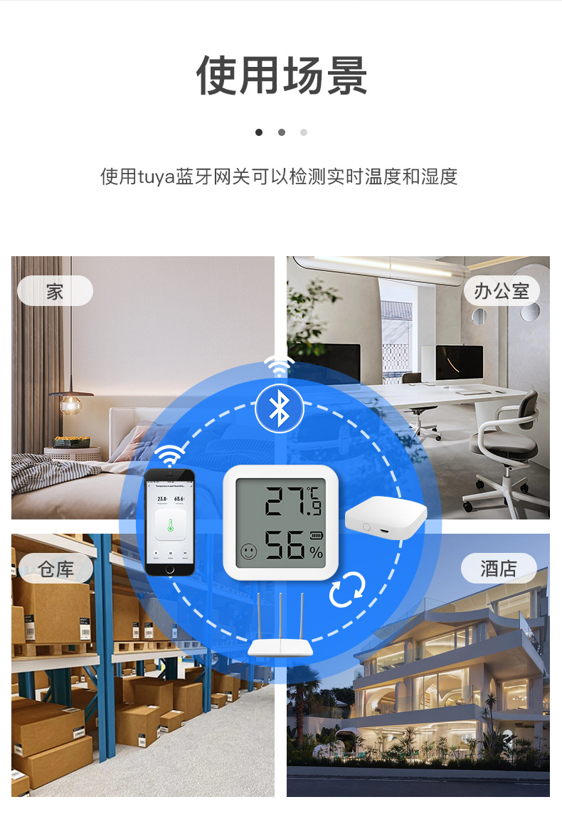 Bluetooth-TH05-蓝牙温湿度中文_07.jpg