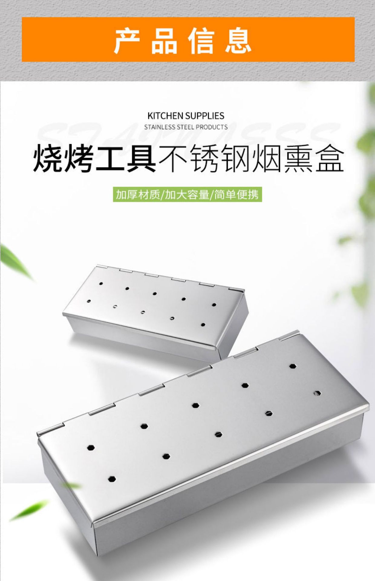 香料烟熏盒详情 (2)