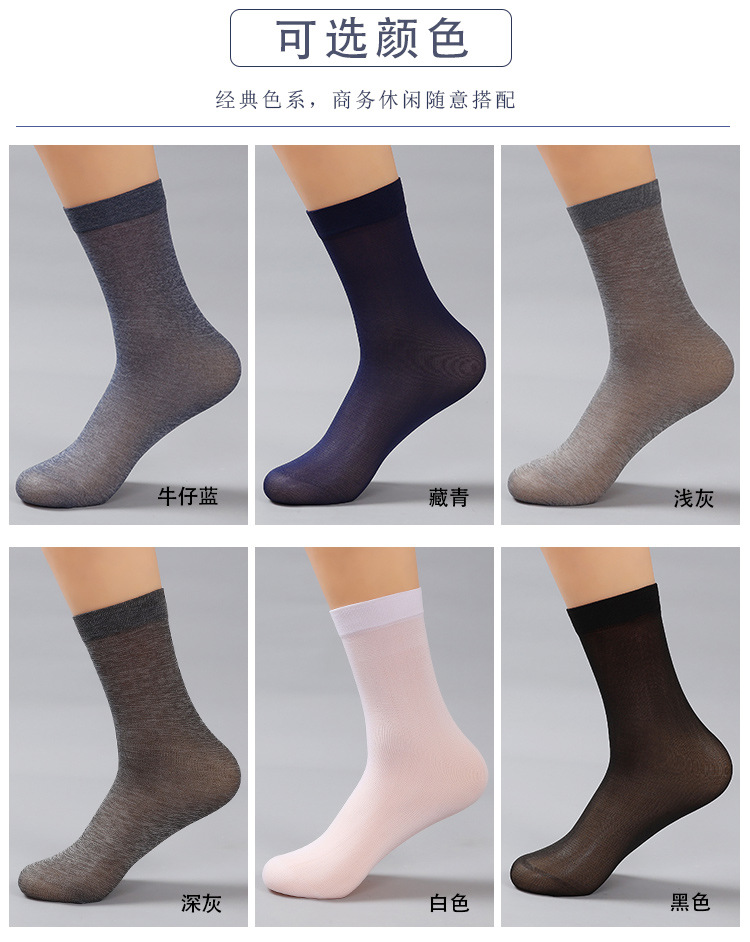 802男士丝袜_06.jpg