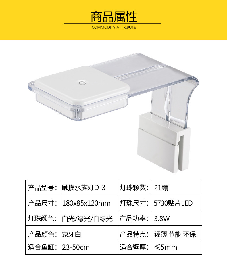 D系列触摸水族灯_12.jpg