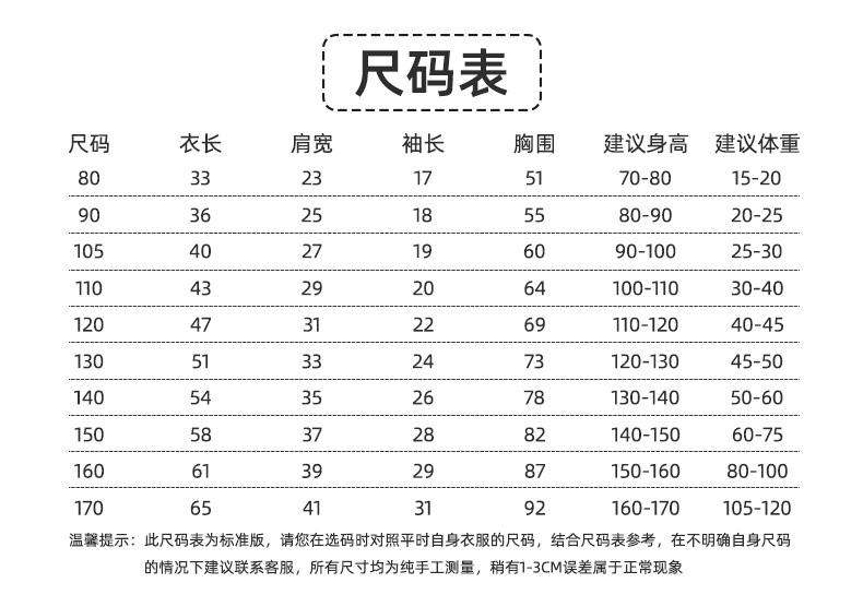 尺码表.jpg