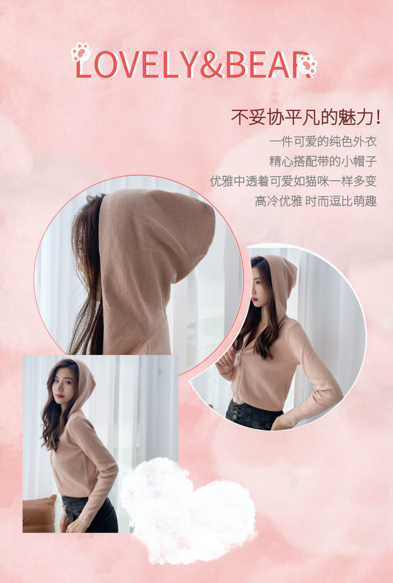 小个子卫衣拉链连帽毛衣