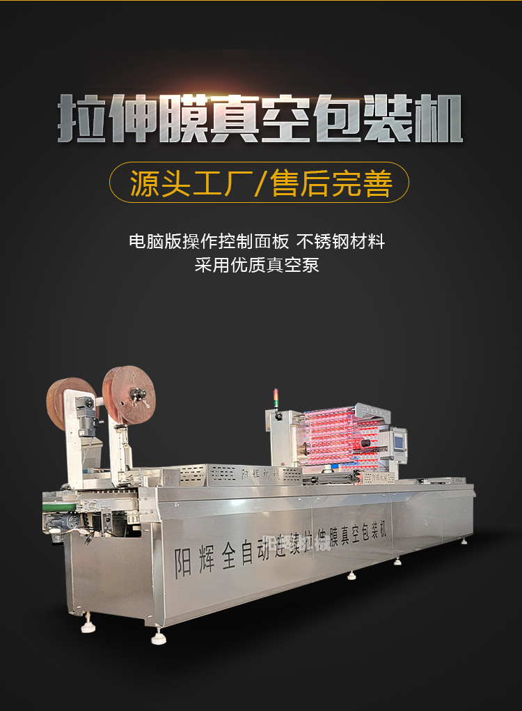 拉伸膜详情22_02.jpg