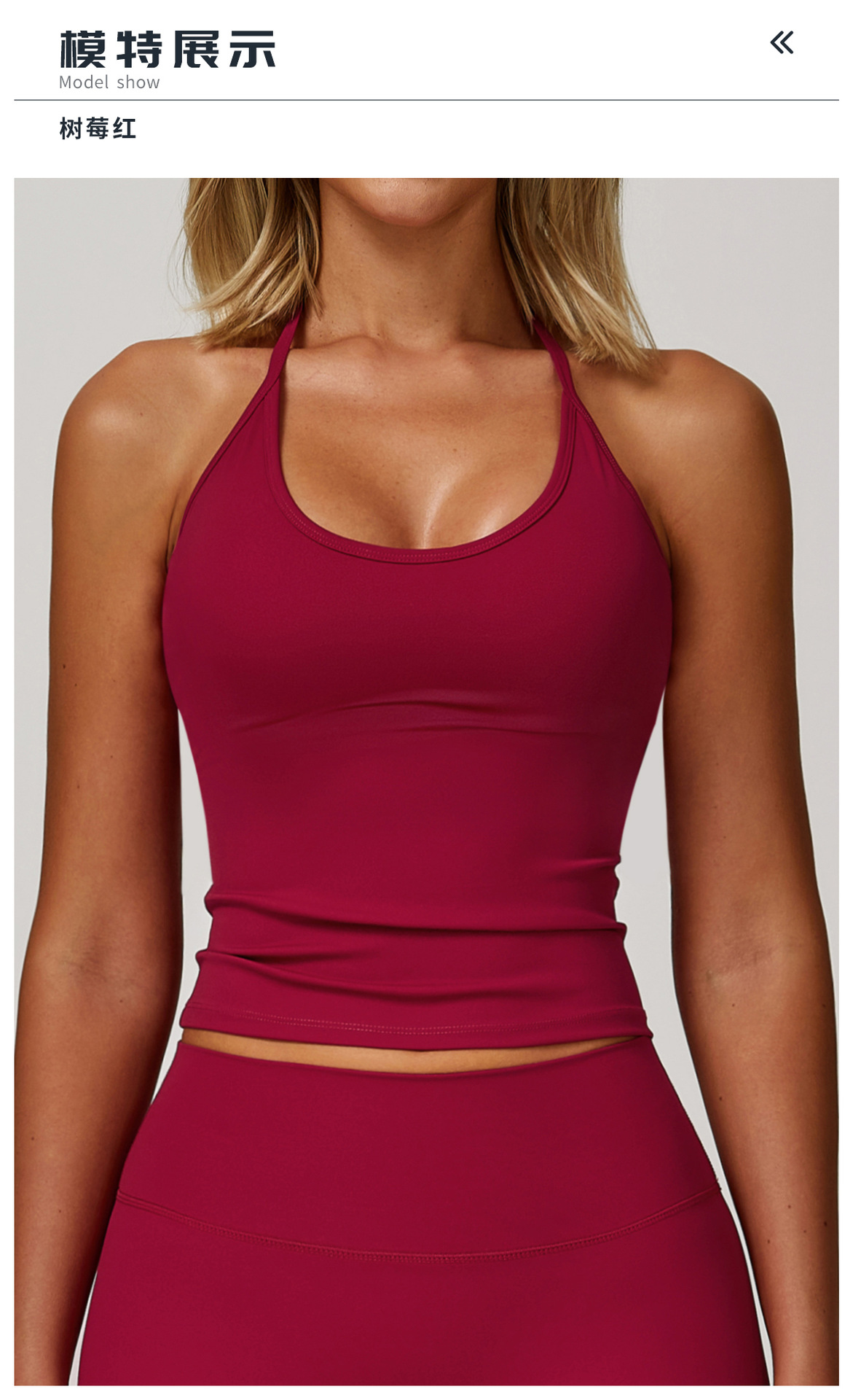 10模特展示标题-树莓红.jpg